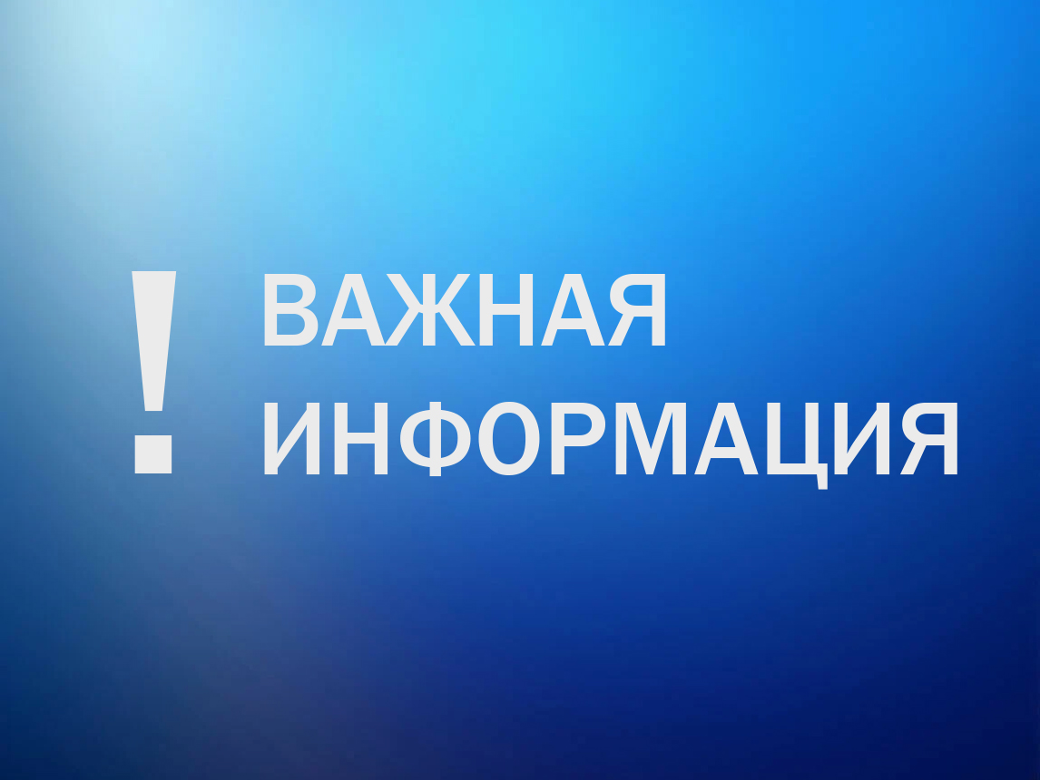 Уведомление  о проведении общественных обсуждений по проекту Программы профилактики рисков причинения вреда (ущерба) охраняемым законом ценностям на  2025 год.