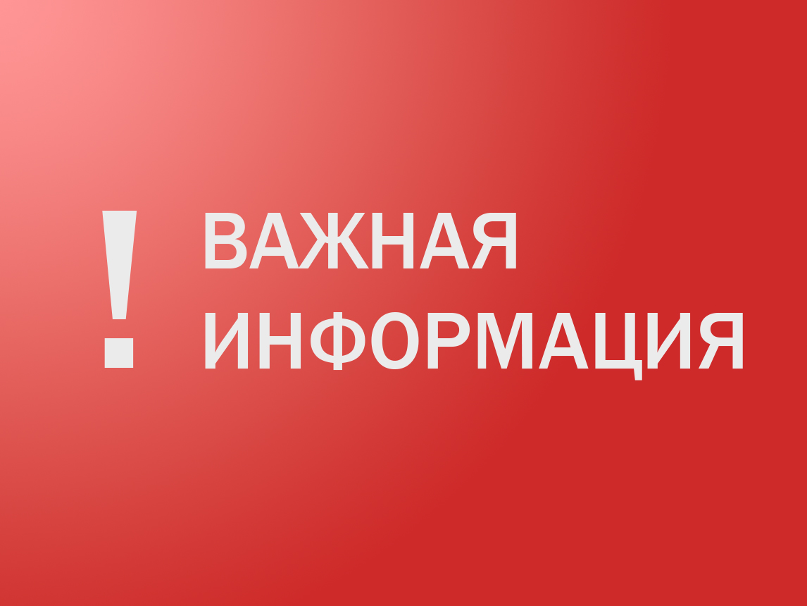 Памятка для владельцев животных.