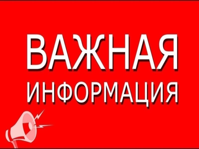 Извещение об утверждении  результатов определения   кадастровой стоимости в отношении всех учтенных в  Едином государственном реестре недвижимости зданий, помещений, сооружений, объектов    незавершенного строительства, машино-мест   на.