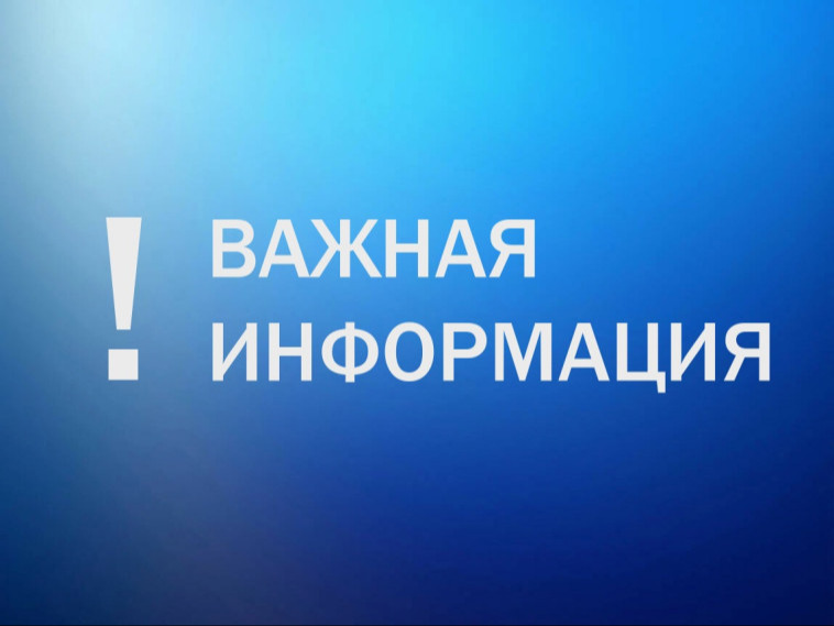 Режим работы клиентских залов отделений почтовой связи (ОПС) в период с 11 по 13 июня 2026 года.