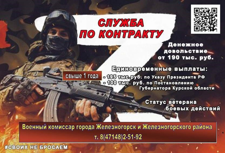 Служба по контракту. Служба по контракту.