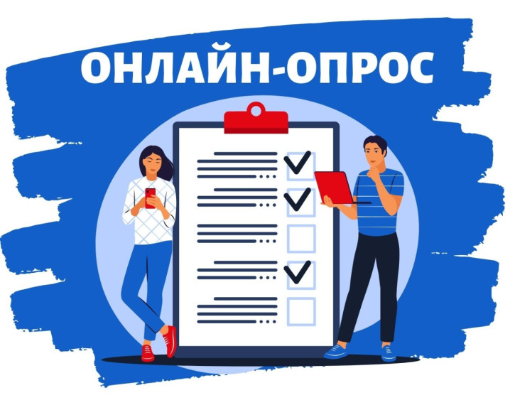 Онлайн-опрос на тему: «Потребности молодых семей в дополнительных мерах государственной поддержки». Онлайн-опрос на тему: «Потребности молодых семей в дополнительных мерах государственной поддержки».